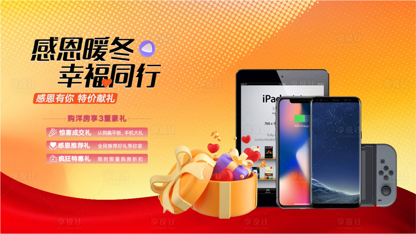 源文件下载【感恩节背景板】编号：24950020446947414