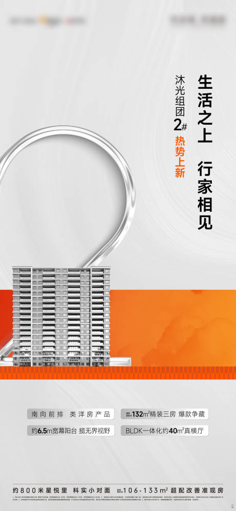 源文件下載【享設(shè)計】搜索編號：62480020497172117【地產(chǎn)加推賣壓簡約海報】