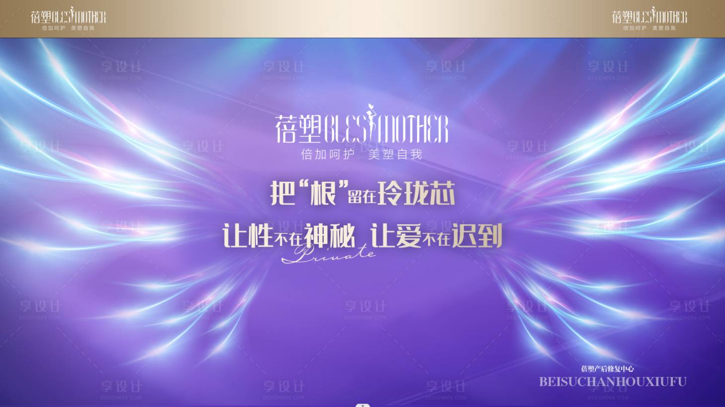 源文件下載【享設計】搜索編號：76170020143286869【私密活動簽到墻】