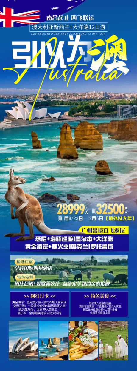 源文件下载【引以为澳 】编号：34270020444943393