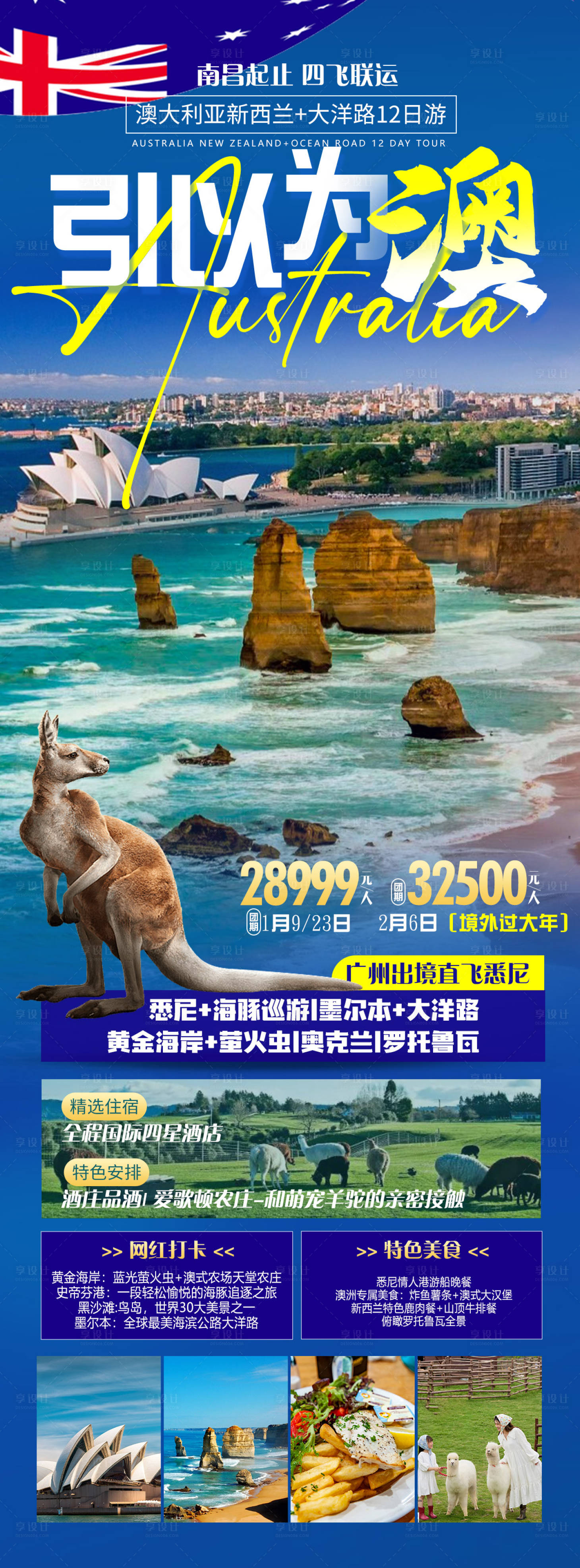 源文件下载【引以为澳 】编号：34270020444943393