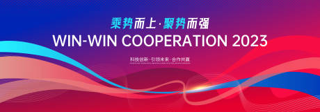 源文件下载【大会科技峰会主视觉背景板】编号：87300020652853249
