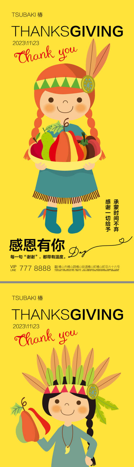 源文件下载【感恩节海报】编号：46310020241349599