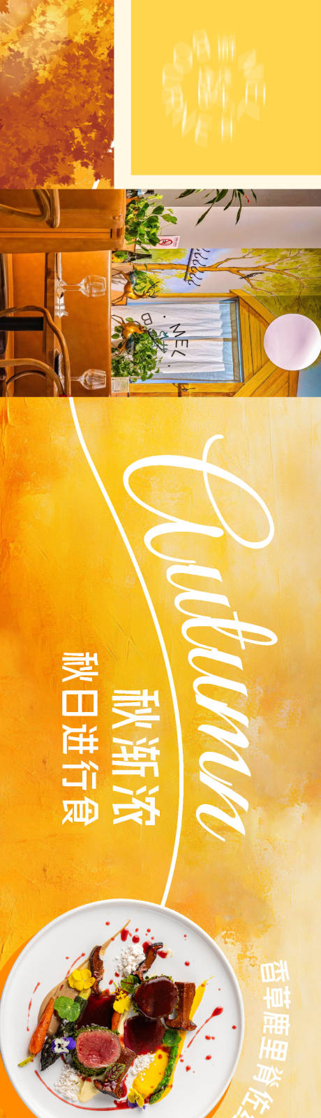 源文件下载【大众点评五连图】编号：83430020294552296