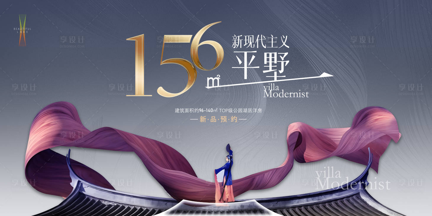 源文件下载【中式院子海报】编号：38740020634007021