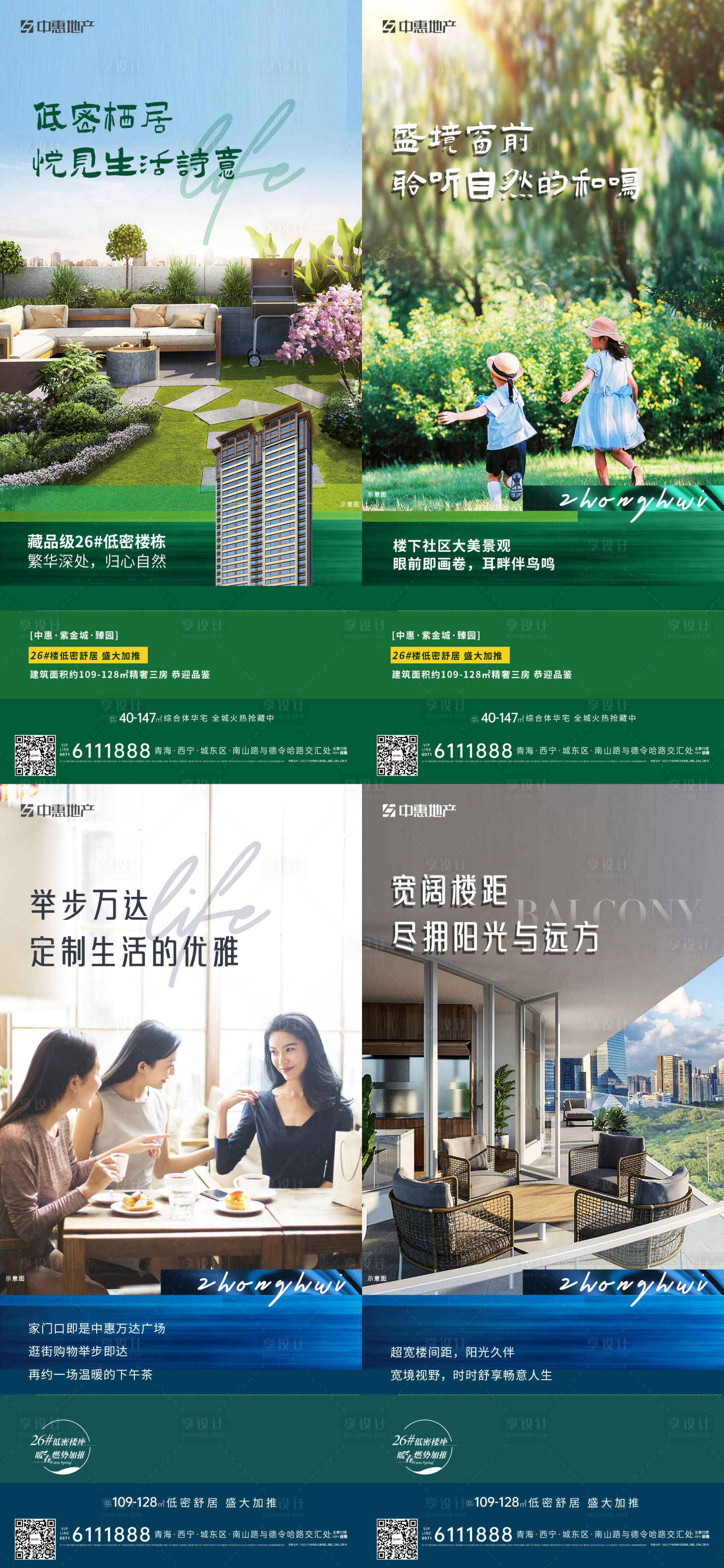 源文件下載【享設計】搜索編號：63230020685619904【地產配套價值點海報】