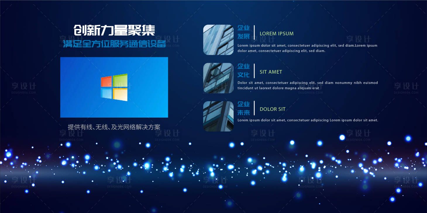 源文件下载【享设计】搜索编号：17010020696476851【科技文化墙】