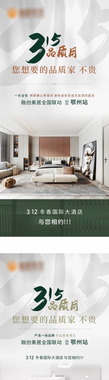 源文件下载【品质家品质月系列】编号：58390020507711470