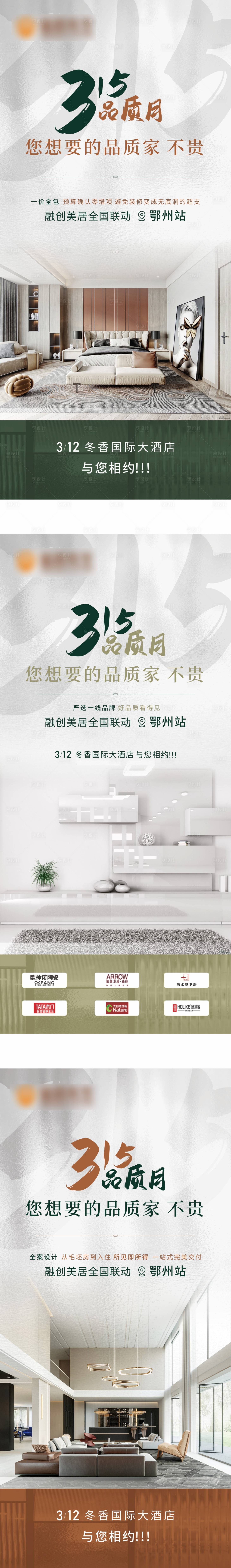 源文件下载【享设计】搜索编号：58390020507711470【品质家品质月系列】