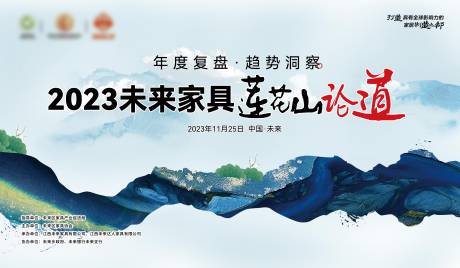 源文件下载【家具家居论道论坛主画面】编号：72040020610804453