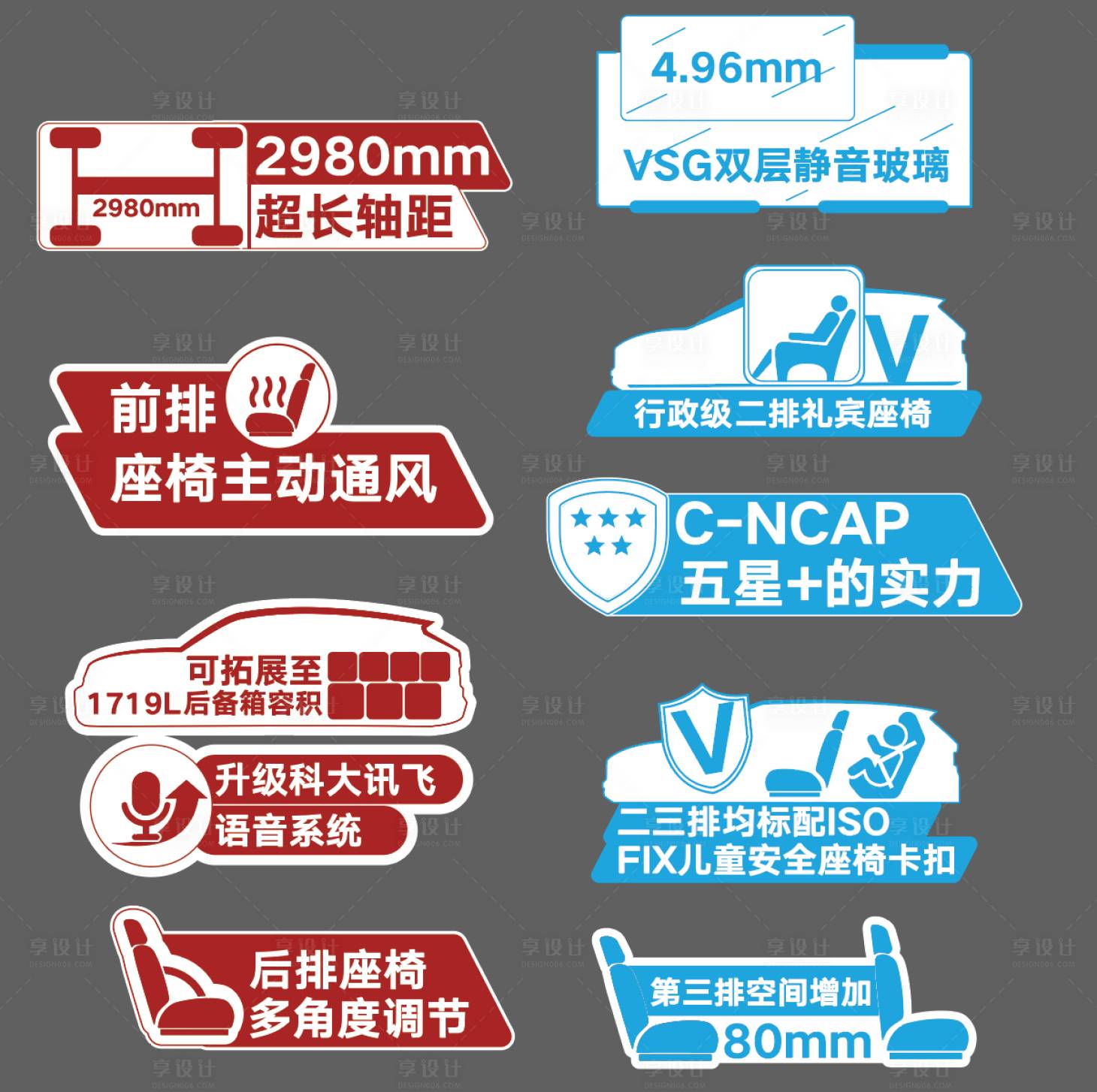 源文件下载【汽车车贴 】编号：84510020696422112