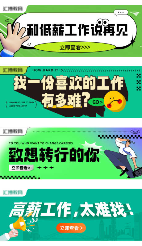 编号：20231113171518274【享设计】源文件下载-banner