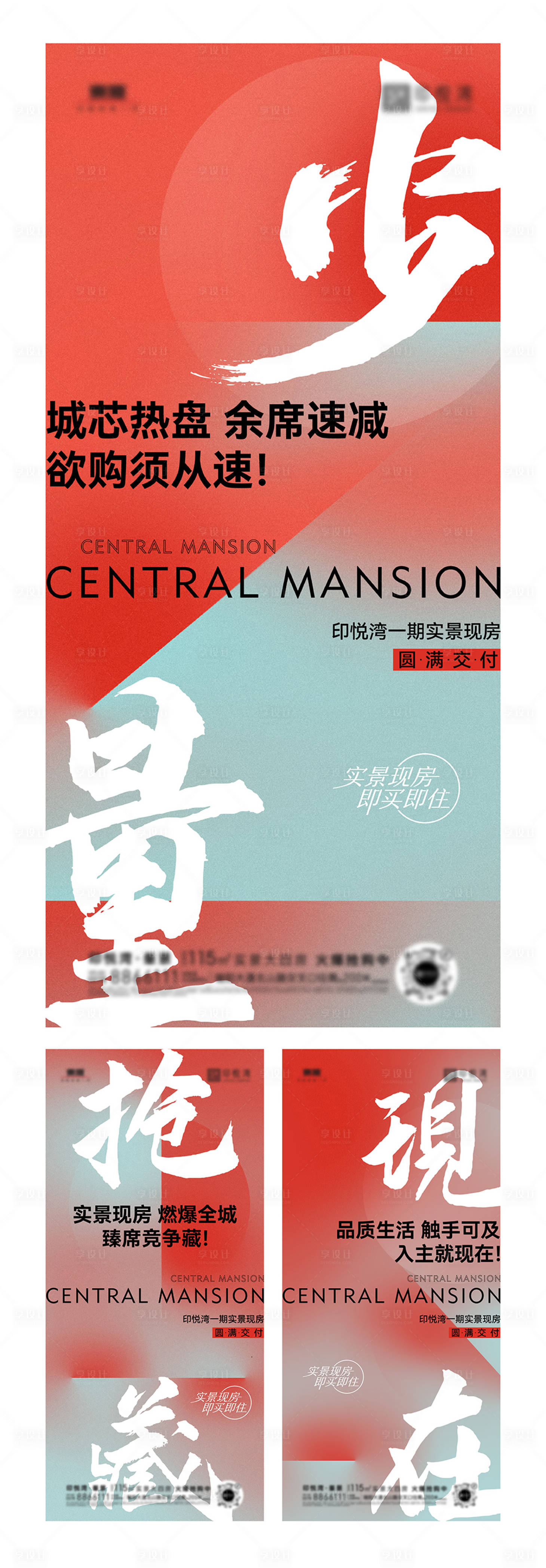 源文件下載【享設計】搜索編號：45200020238894417【熱銷稿】