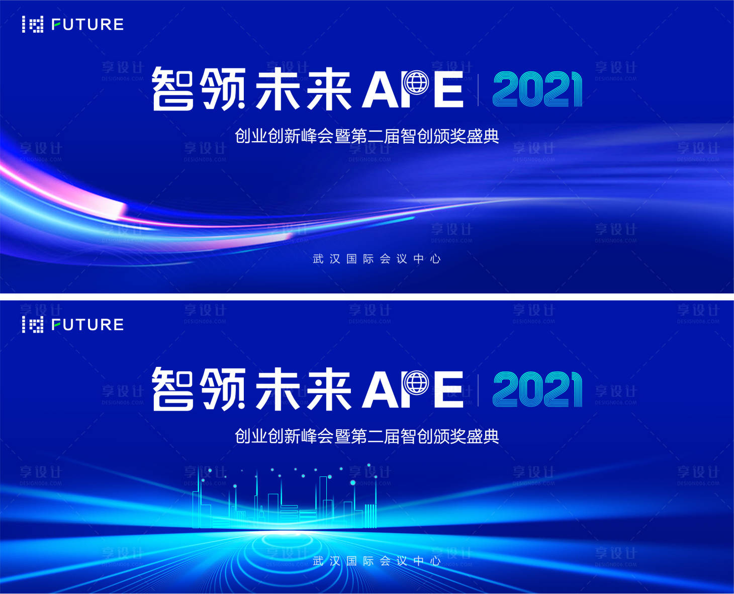 源文件下载【峰会论坛会议科技发布会主形象】编号：91650020264746961