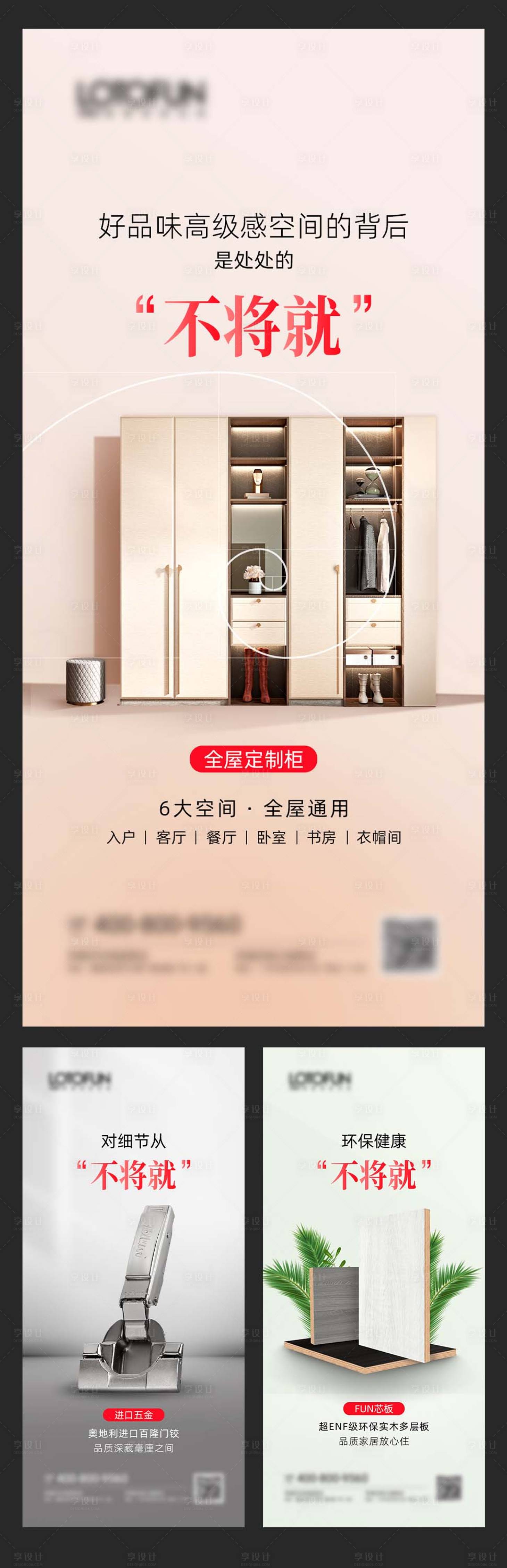 源文件下載【享設計】搜索編號：39800020565652017【整家定制產品宣傳】