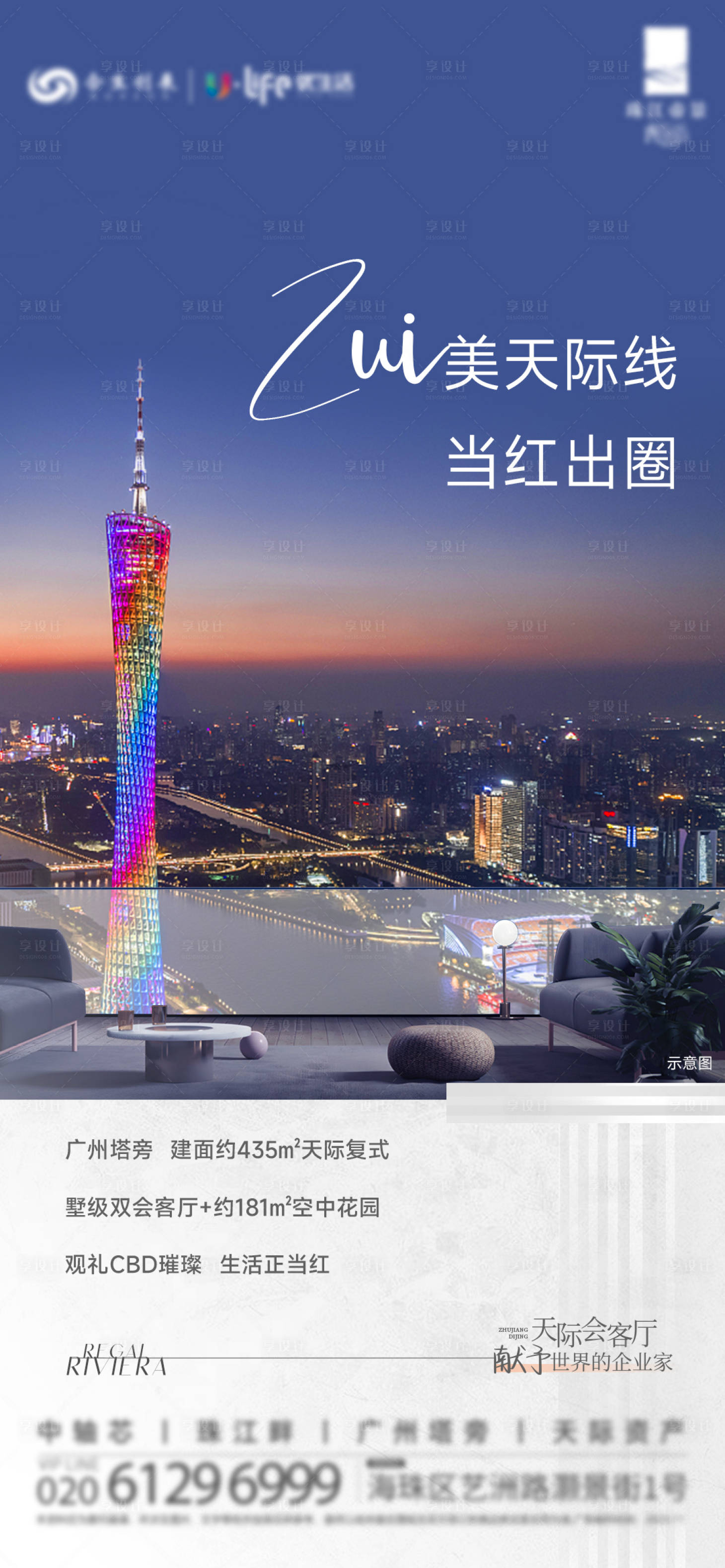 源文件下載【享設計】搜索編號：17290020273631505【地產價值點海報】