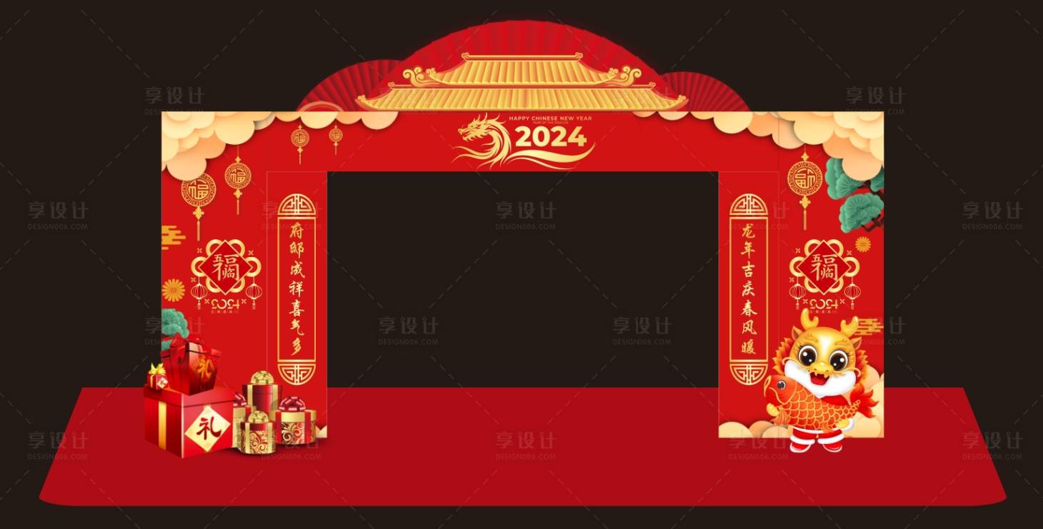 源文件下载【新年庆典美陈 】编号：20231128105658754