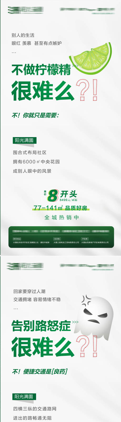 源文件下载【特价房大字报系列海报】编号：72210020243595044