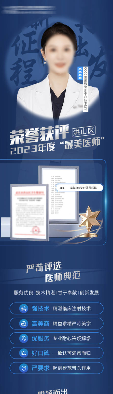 源文件下載【享設(shè)計】搜索編號：74050020459492103【專家宣傳長圖】
