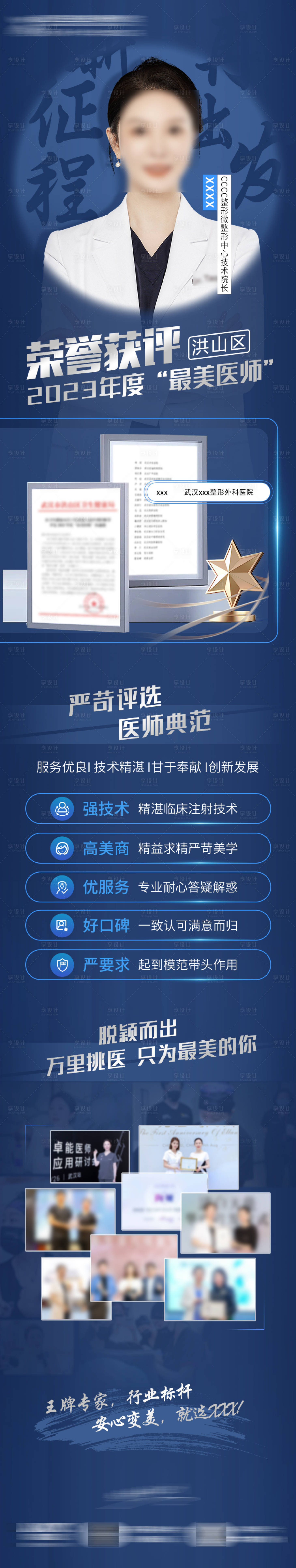 源文件下载【享设计】搜索编号：74050020459492103【专家宣传长图】