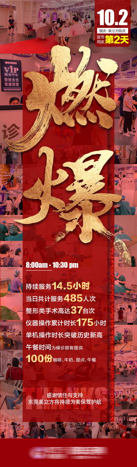 源文件下载【热销活动氛围图】编号：17800020215725682