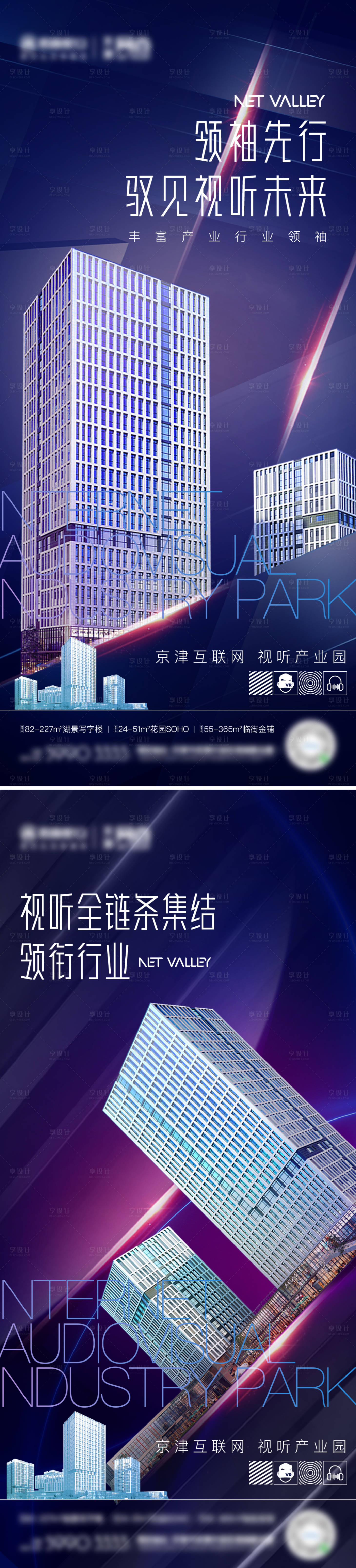 源文件下載【享設計】搜索編號：64740020209154396【商業地產畫面系列價值點】
