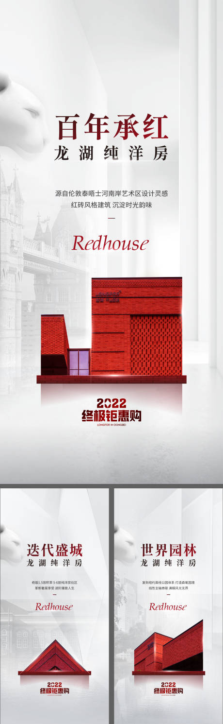源文件下載【享設(shè)計】搜索編號：47620020243645988【產(chǎn)品價值系列海報】