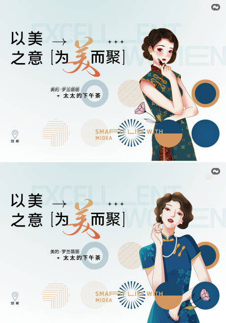 源文件下載【享設計】搜索編號：64780020412512445【民國旗袍活動主畫面主形象】