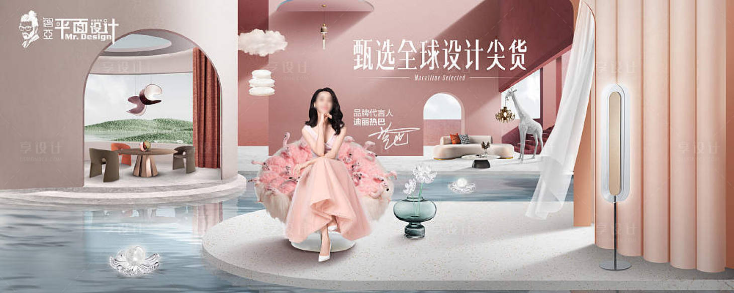 源文件下载【享设计】搜索编号：65890020351216093【家电舞台桁架背景  】