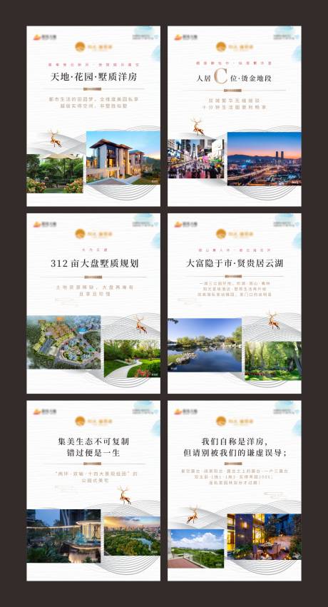 源文件下载【地产价值点展板】编号：56080020601592970