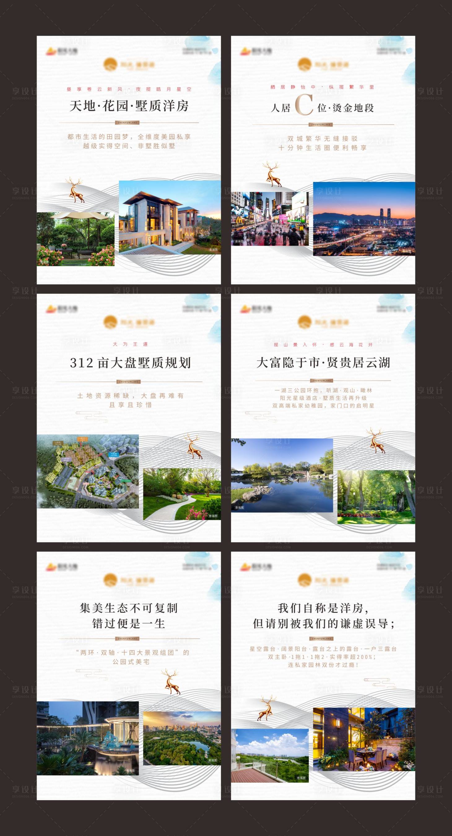 源文件下载【享设计】搜索编号：56080020601592970【地产价值点展板】