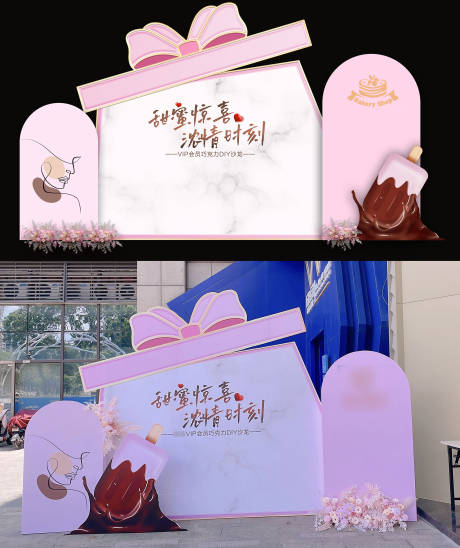 源文件下载【美陈巧克力沙龙会】编号：46540020510859867