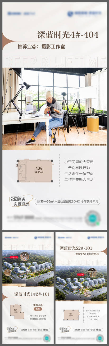 源文件下載【地產(chǎn)戶型業(yè)態(tài)推薦價值點系列海報】編號：13220020554644463