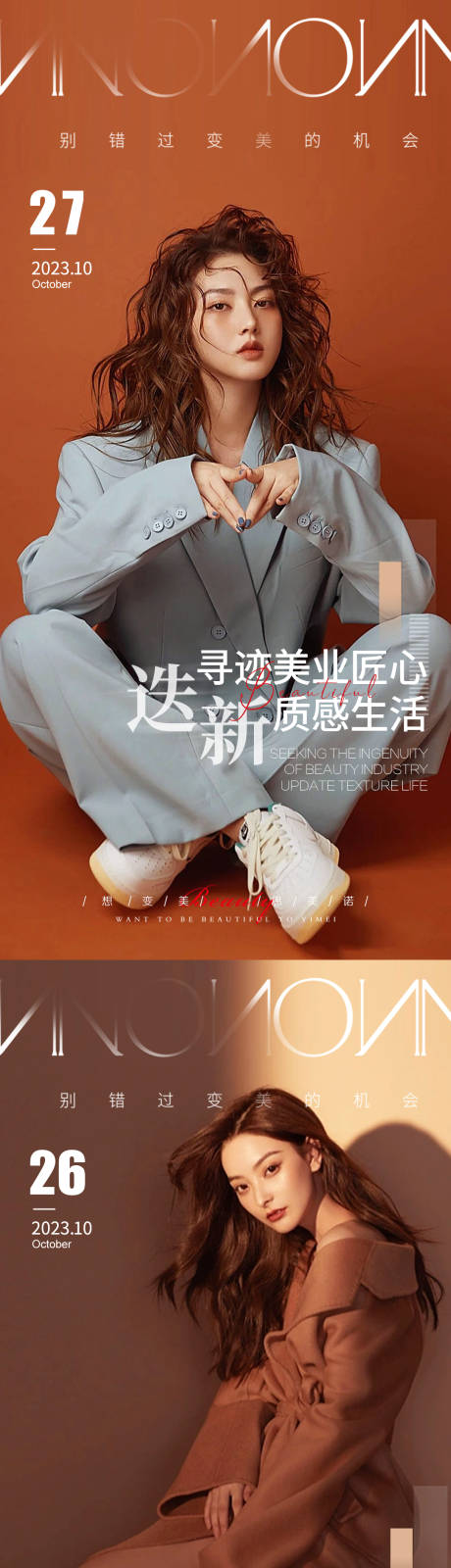 源文件下载【早安海报】编号：77570020602311728