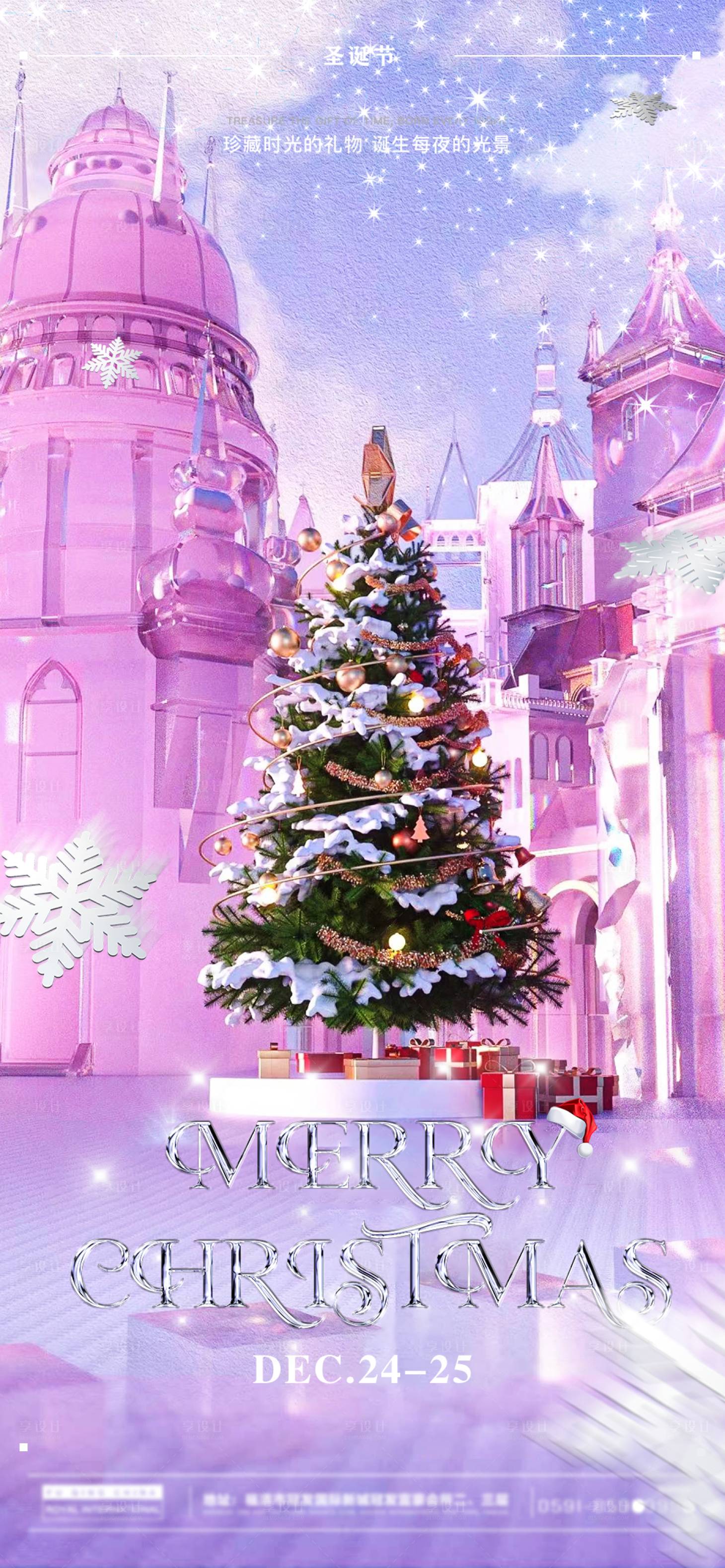 源文件下载【享设计】搜索编号：17650020284437013【圣诞节酒吧创意海报】