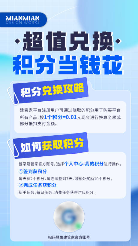 源文件下载【享设计】搜索编号：59030020541891632【超值兑换海报】