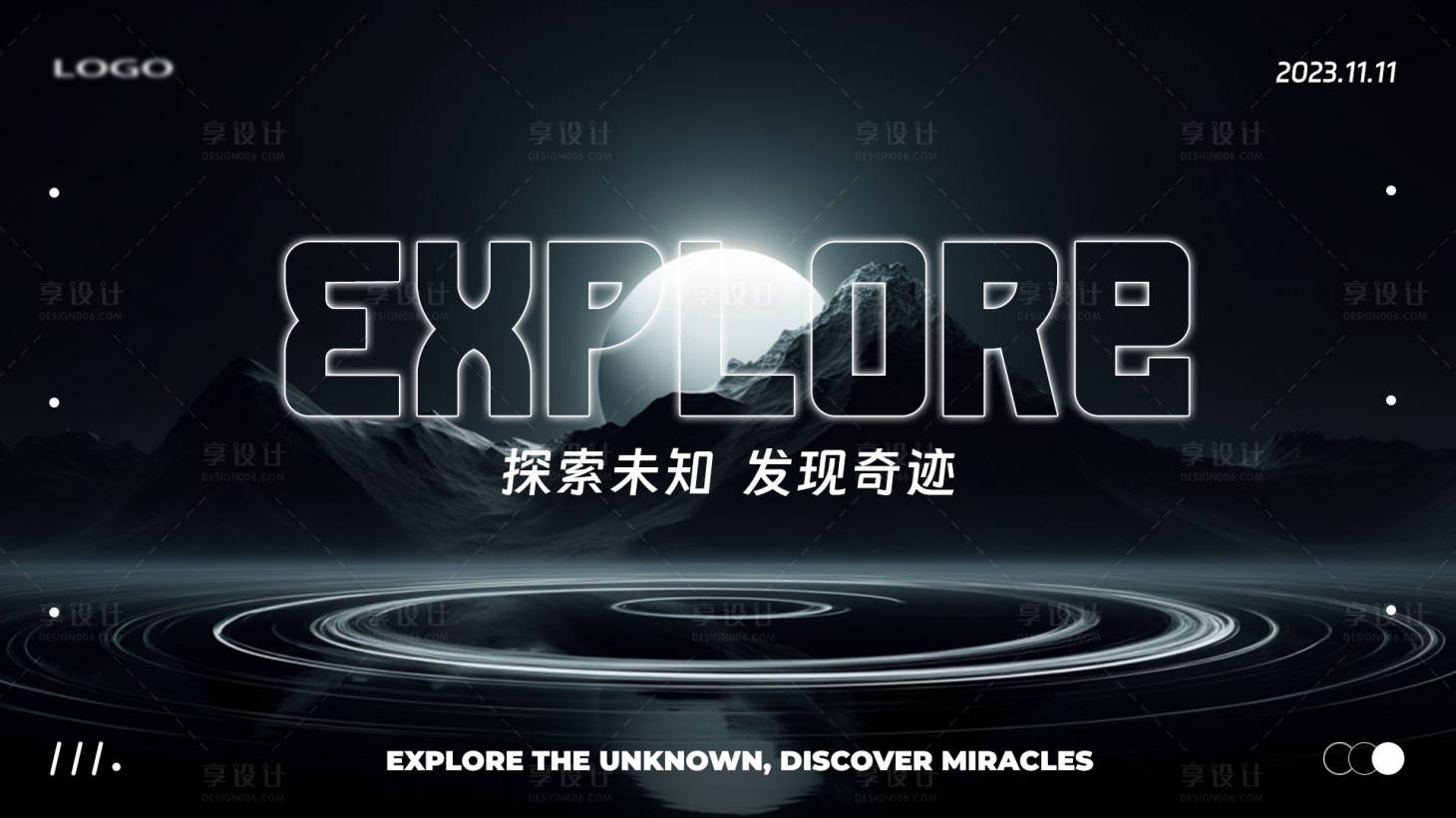 源文件下載【享設計】搜索編號：80540020349318671【探索未知發現奇跡海報】