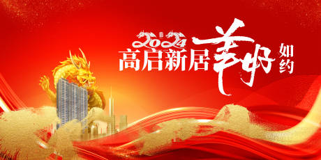 源文件下載【享設計】搜索編號：37910020470092455【地產發布會主視覺】