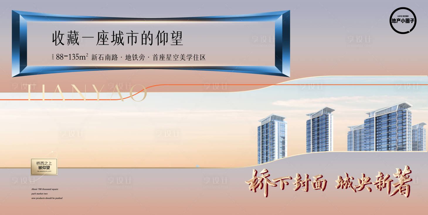 源文件下載【享設(shè)計(jì)】搜索編號：34180020635449187【房地產(chǎn)主畫面】