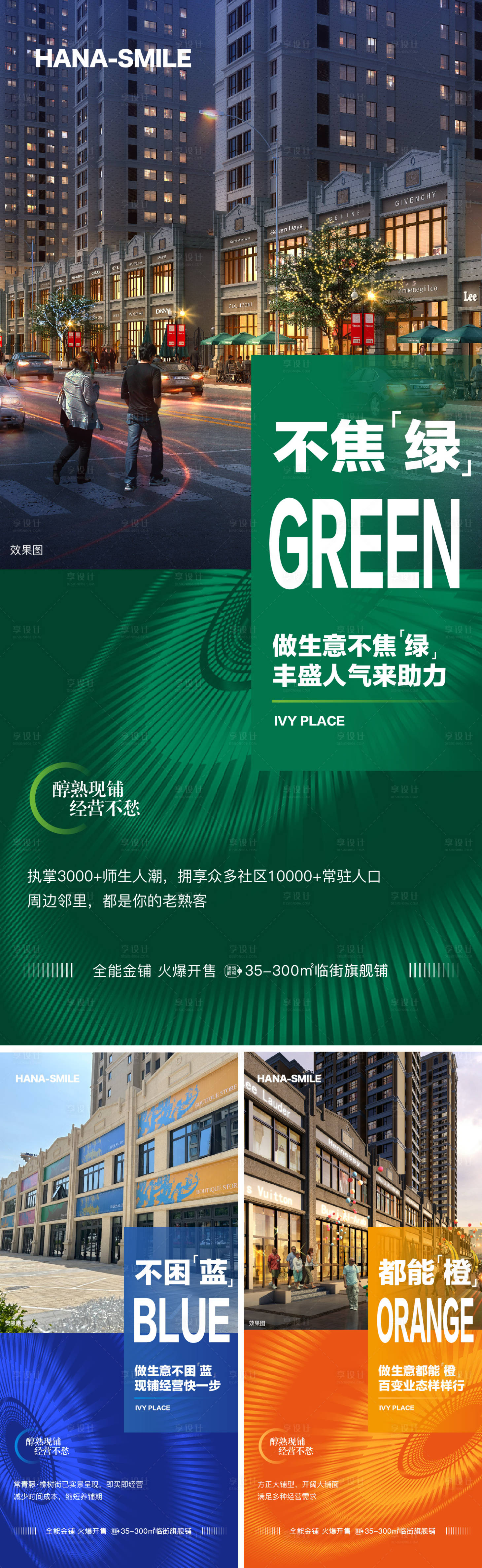 源文件下載【享設(shè)計】搜索編號：59910020676168979【商業(yè)顏色系列海報】