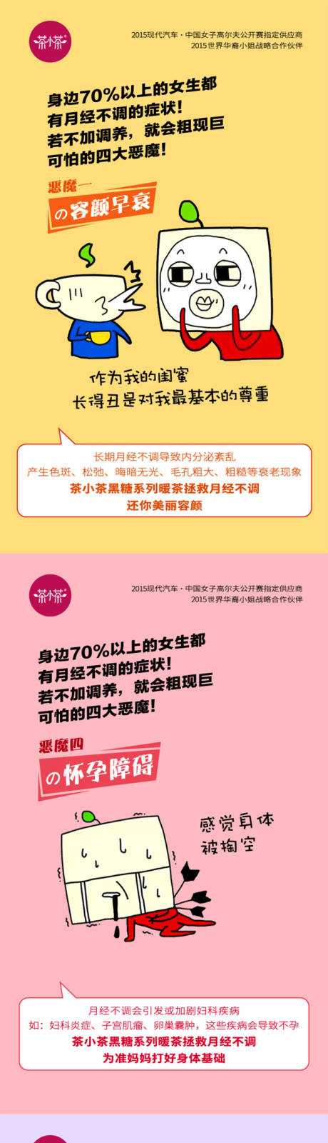 源文件下载【茶饮品牌推广海报】编号：20231110200203956