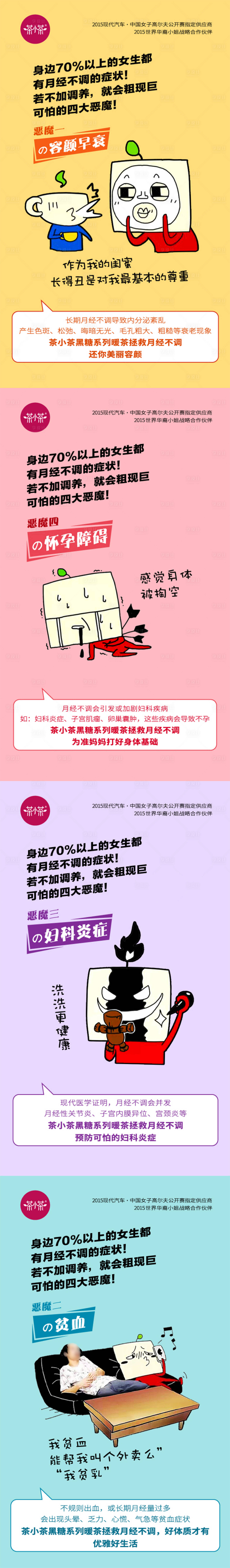 源文件下载【享设计】搜索编号：86250020332599309【茶饮品牌推广海报】