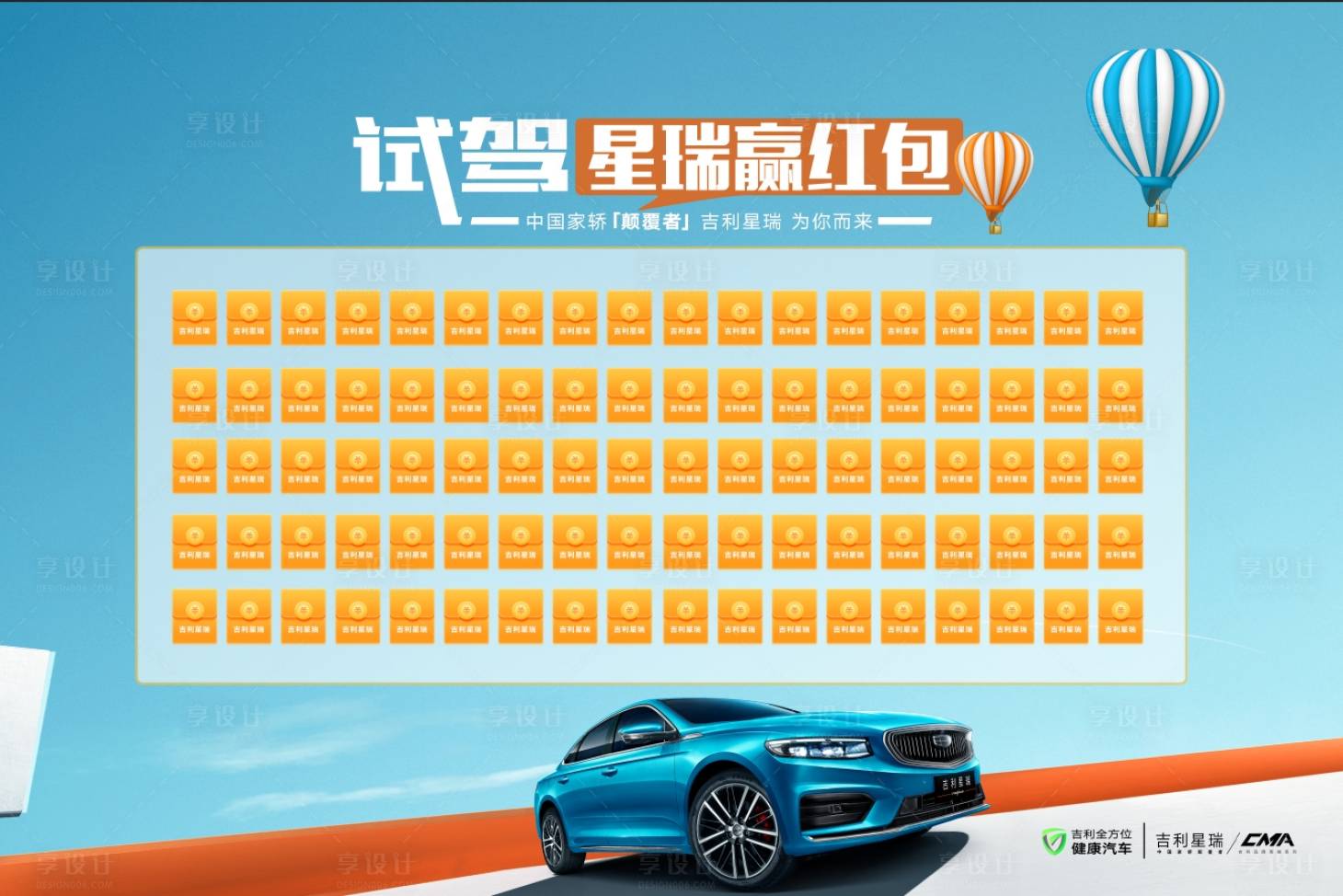 源文件下载【享设计】搜索编号：85780020186948956【红包墙】