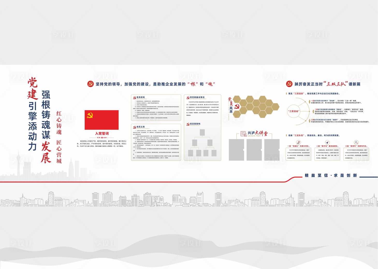 源文件下载【享设计】搜索编号：13380020694438801【党建文化墙背景板】