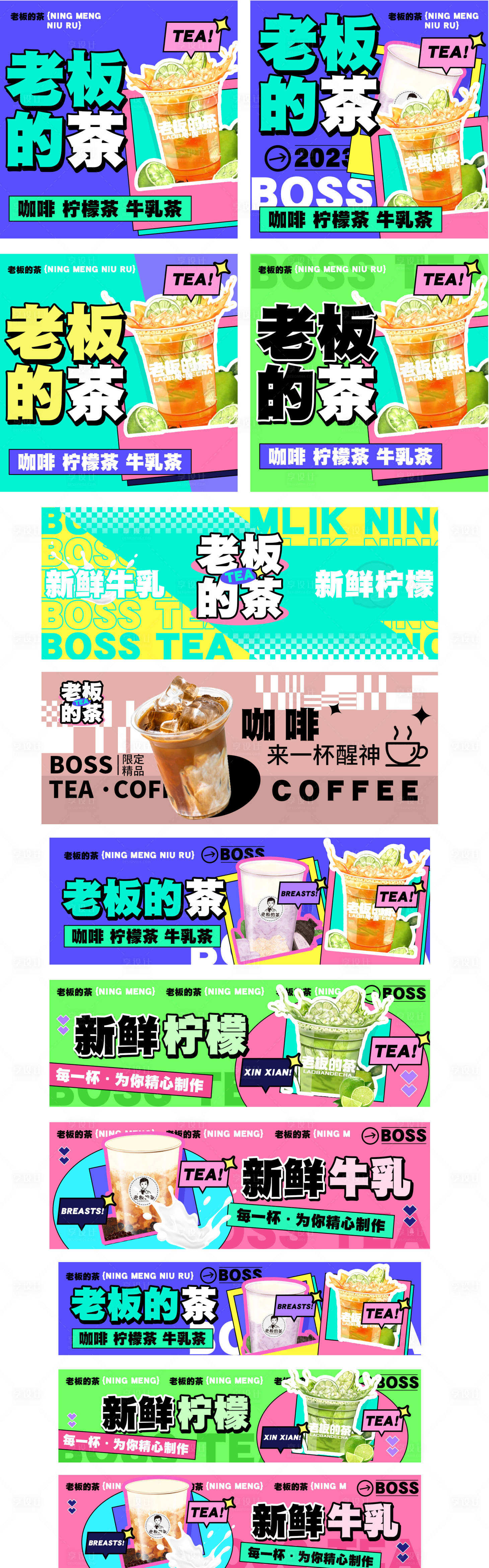 源文件下載【享設計】搜索編號：20940020386802215【奶茶線上店鋪】