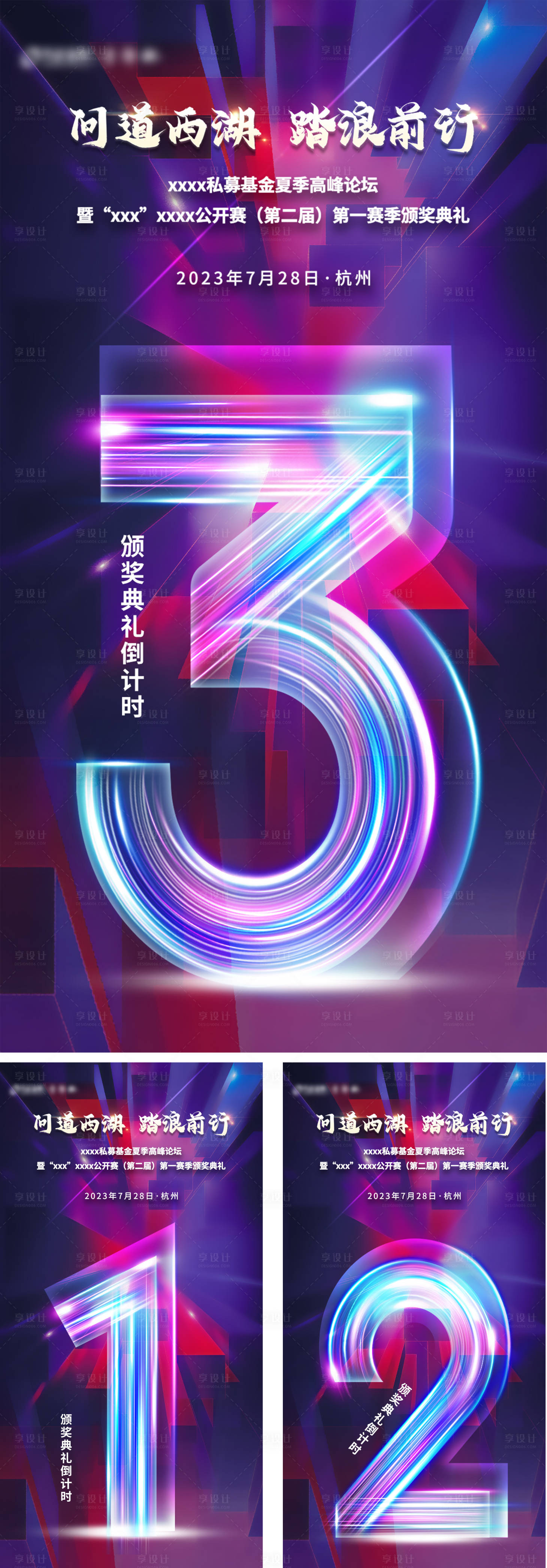 源文件下载【享设计】搜索编号：38830020277342267【倒计时】