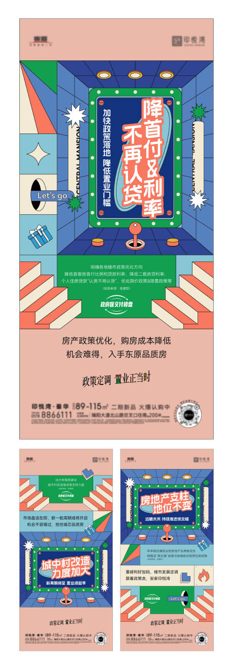源文件下载【政策刷屏】编号：96150020296765438