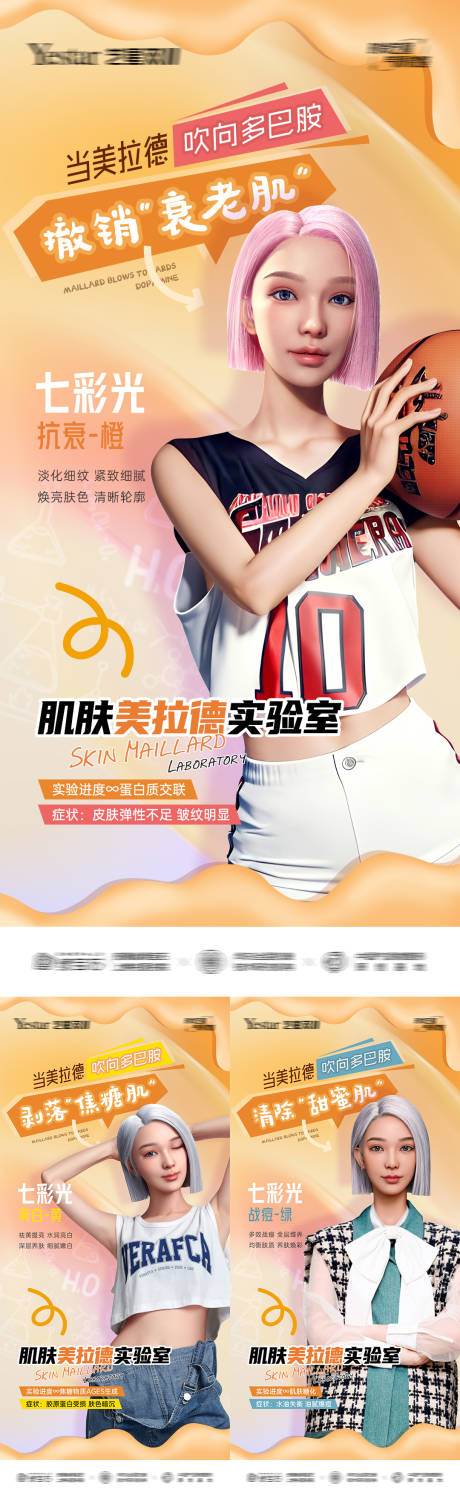 源文件下载【享设计】搜索编号：42770020408762417【医美海报】