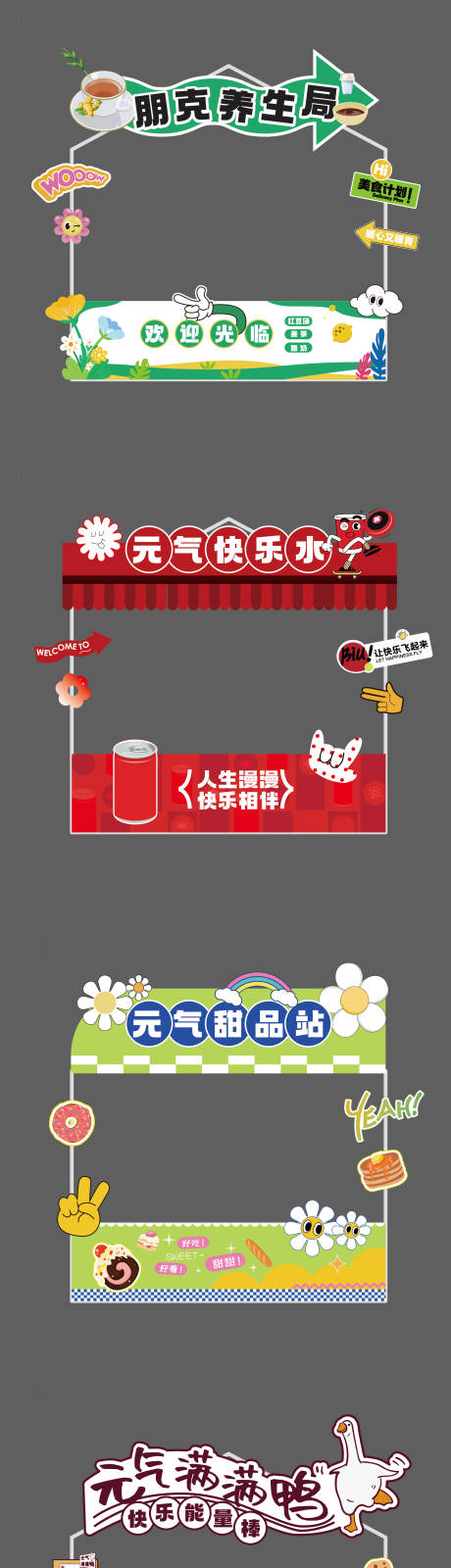 源文件下載【美食攤位】編號：60000020425501112