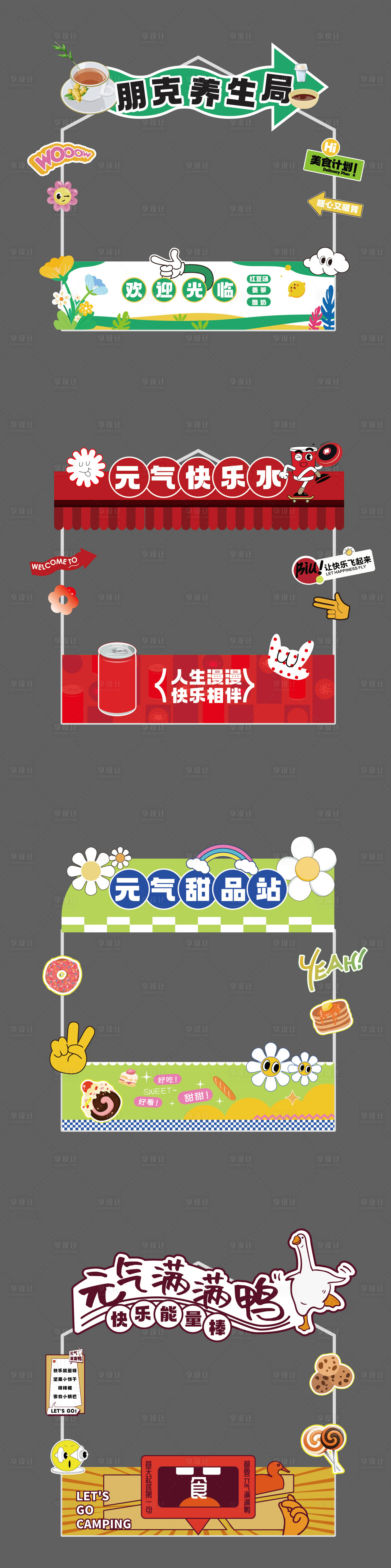 源文件下载【美食摊位】编号：60000020425501112